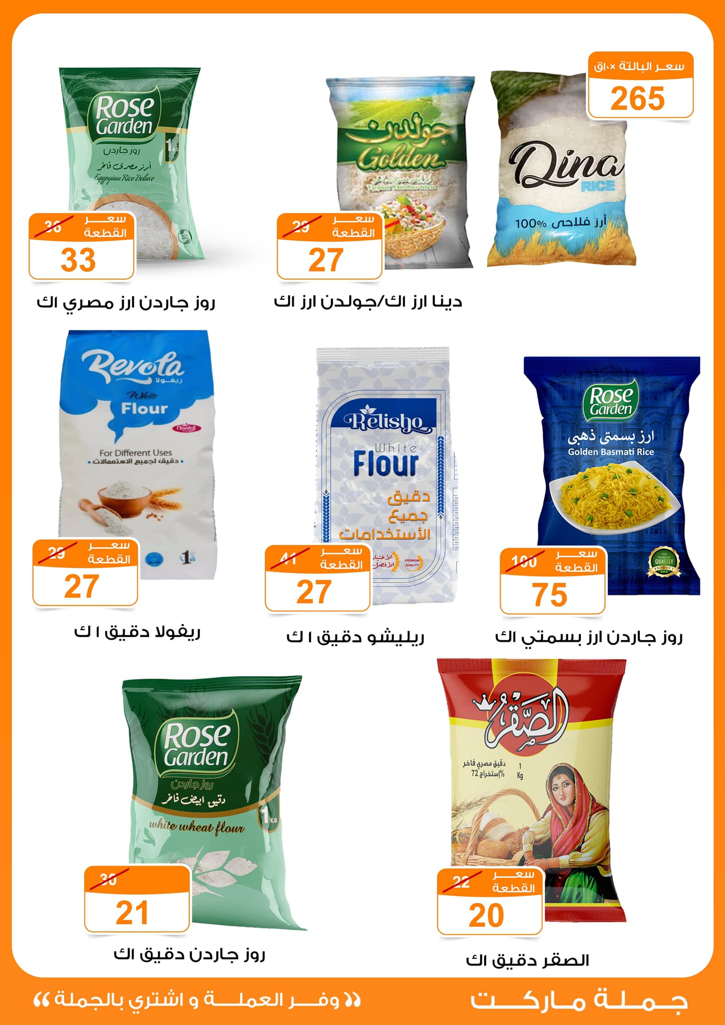 fathalla offers from 13mar to 24mar 2025 عروض فتح الله من 13 مارس حتى 24 مارس 2025 صفحة رقم 36